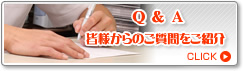 Q&A �F�l����̂���������Љ�
